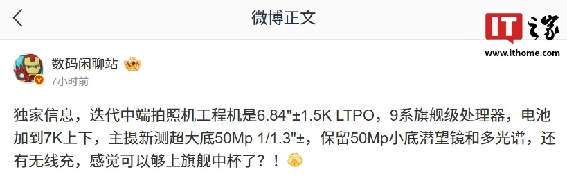 消息称某厂 nova 系列迭代机型上双红枫镜头、下放 9 系芯片,预计为华为旗下