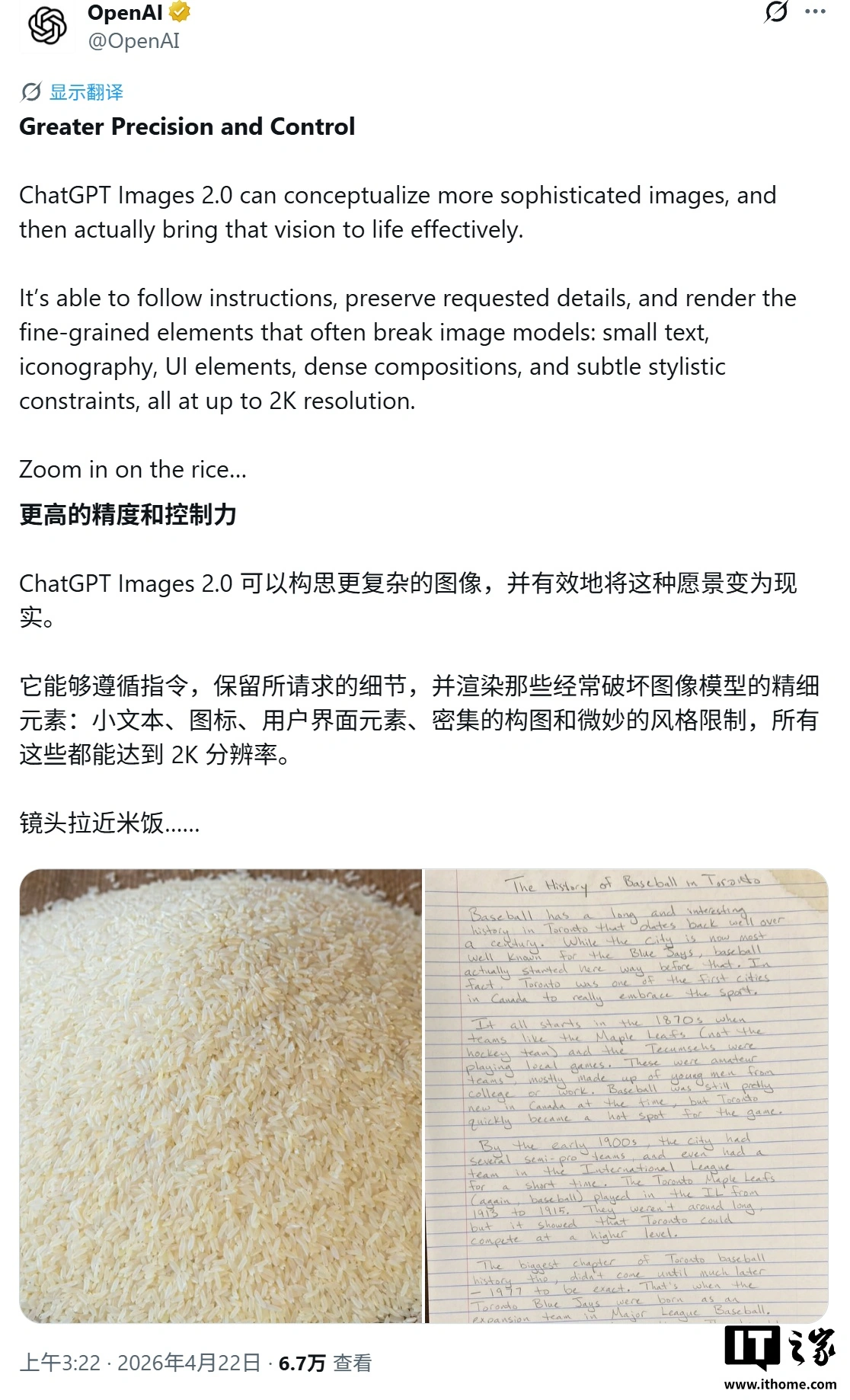 OpenAI 发布 ChatGPT Images 2.0 生图工具:支持联网搜索、单次生成 8 张连贯图像