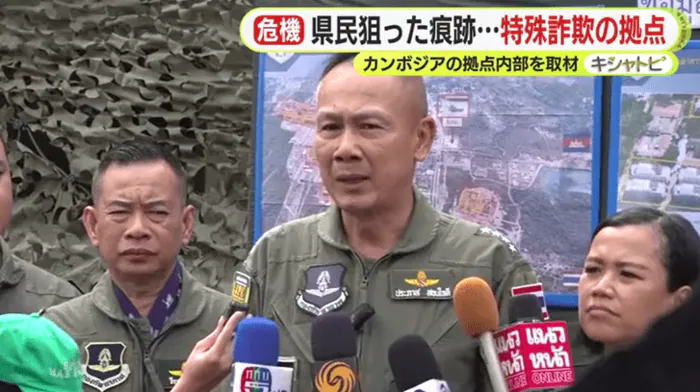 タイ空軍・ソーンジャイディー大将