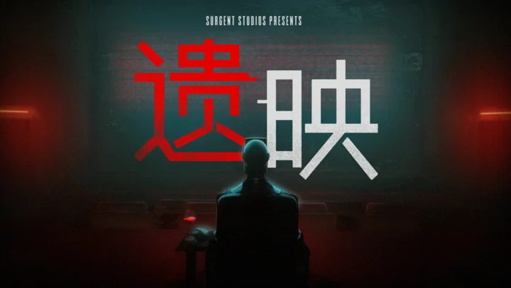 Surgent Studios心理恐怖新游《遗映Dead Take》现已登陆PC端！
