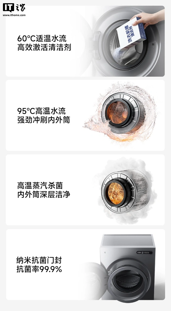 小米推出“米家洗衣机滚筒 12Kg 超薄嵌入”:1.25 洗净比,首发价 1399 元