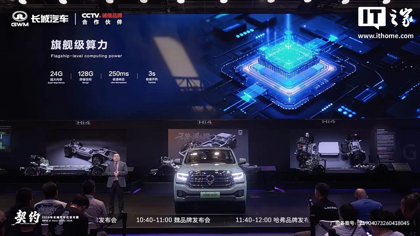 长城炮 Hi4-T 皮卡预售:综合功率 310kW,14.98 万元起