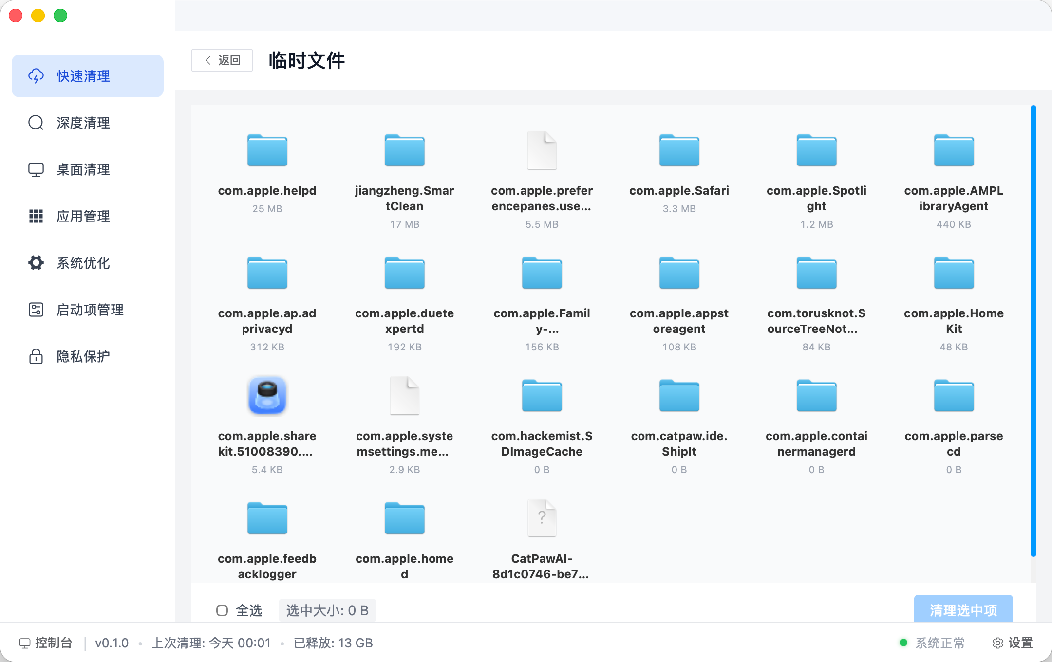 到站请下车 - 5