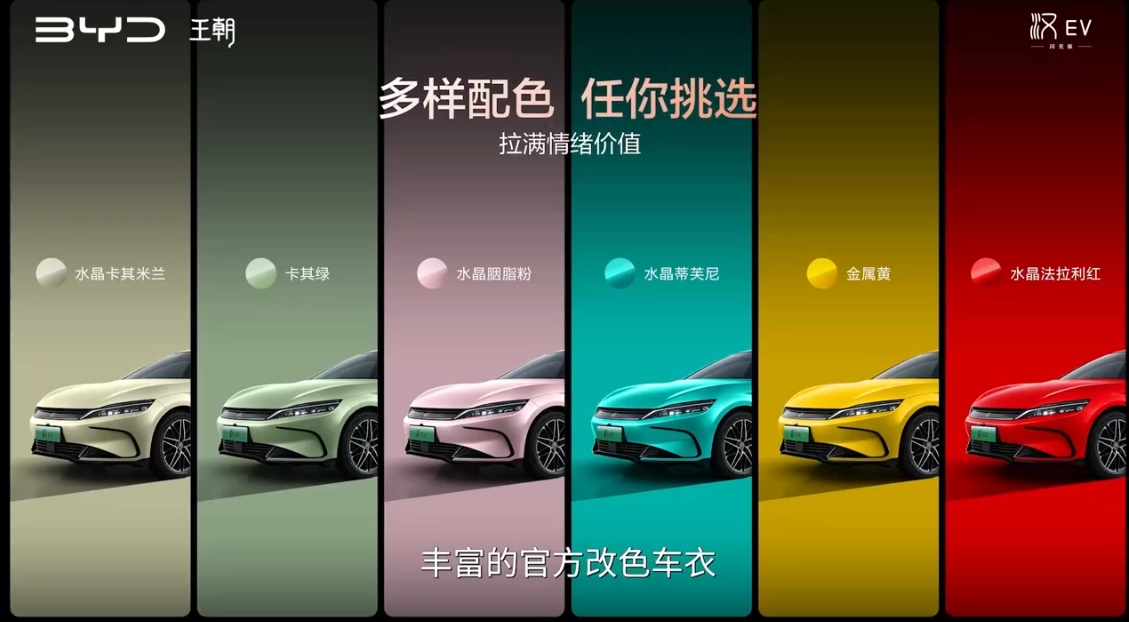 全球最低能耗 C 级轿车:比亚迪汉 EV 闪充版发布,续航 705 公里、9 分钟充饱,17.98 万元起