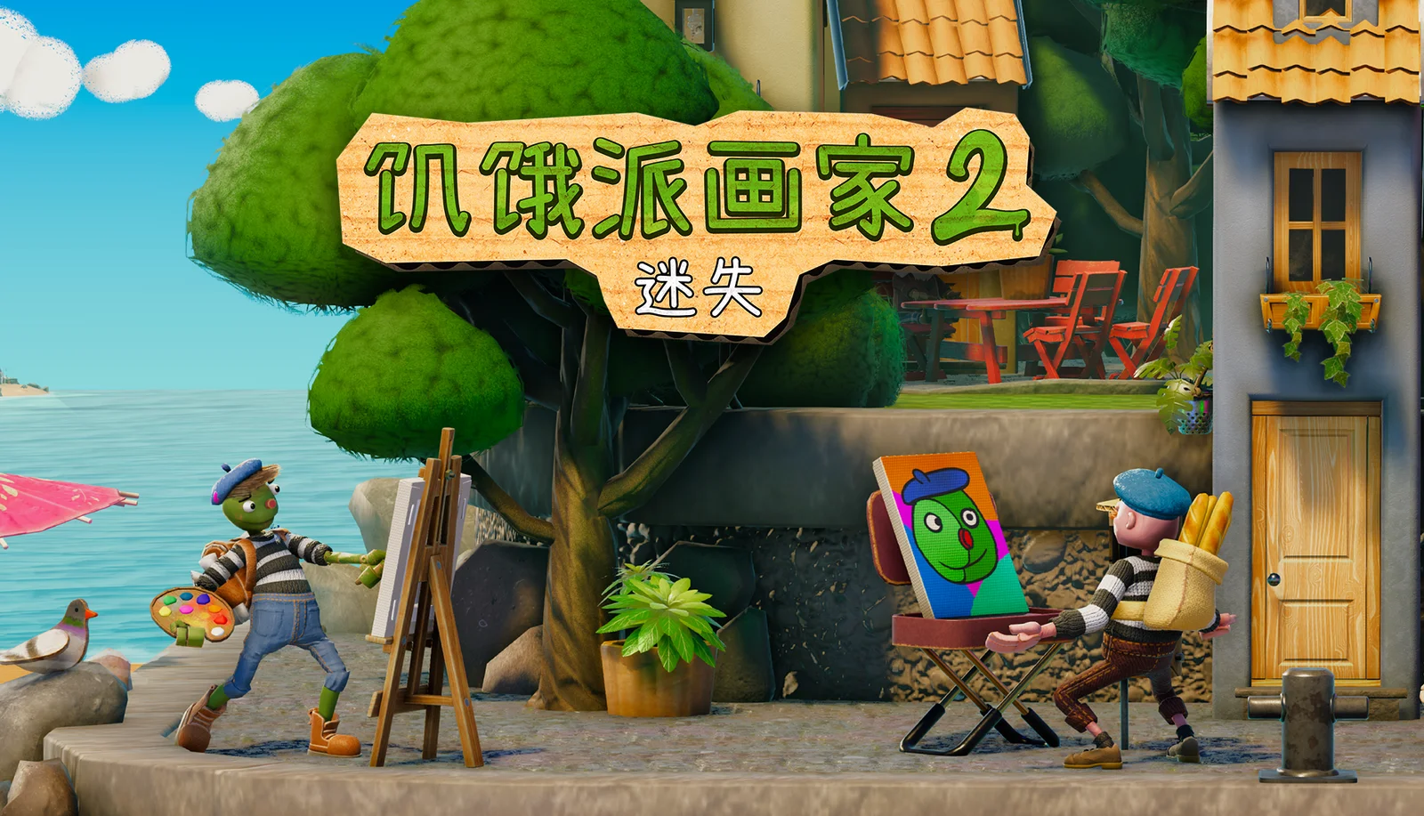 亲手绘制自己的画作!《饥饿派画家2:迷失》4月5日正式发售