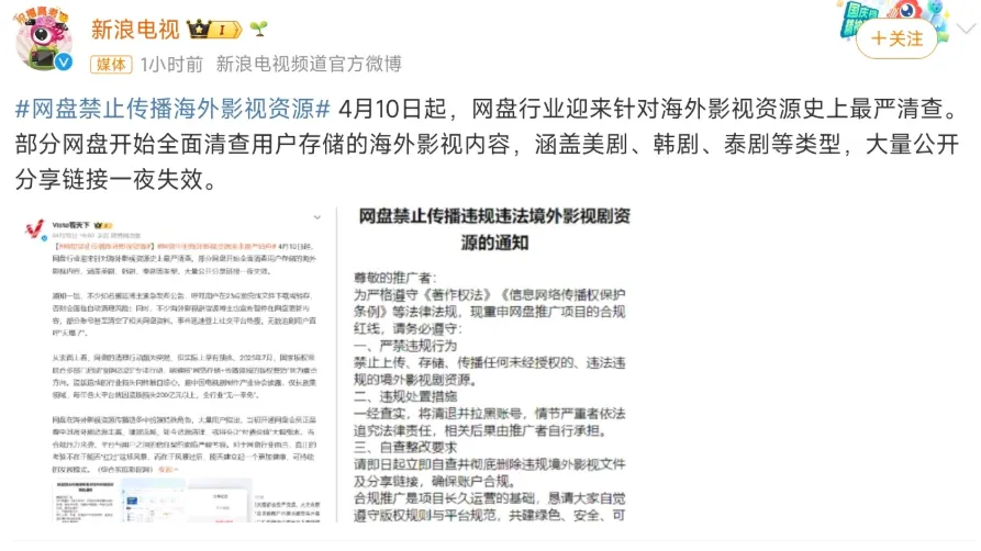 公告