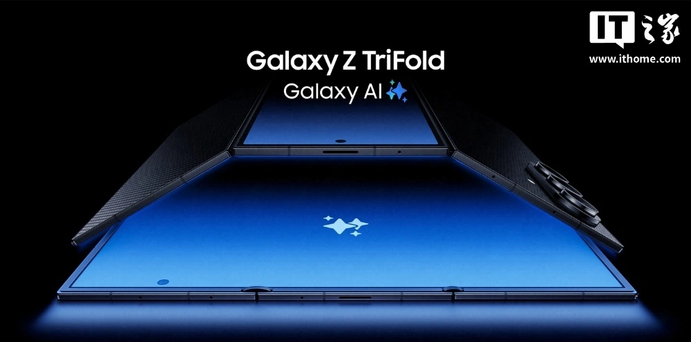 消息称三星 Galaxy Z TriFold 2 三折叠手机铰链更薄,Z Fold8、Flip8 等新机有望受益