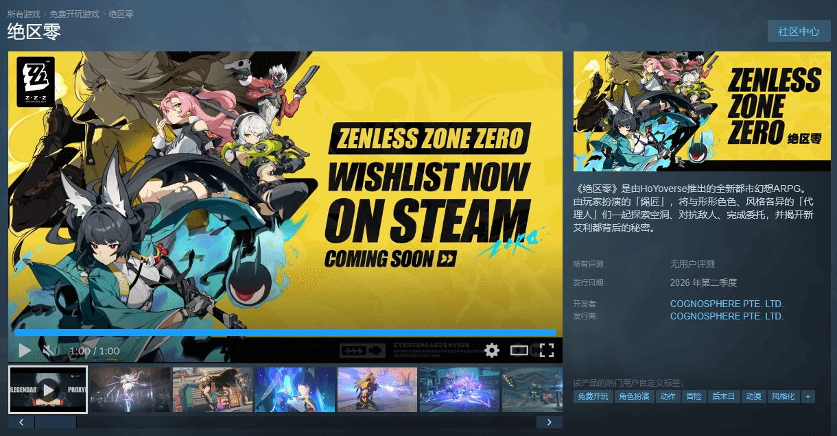 米哈游主力游戏时隔多年再登 Steam:《绝区零》Q2 上线但锁国区