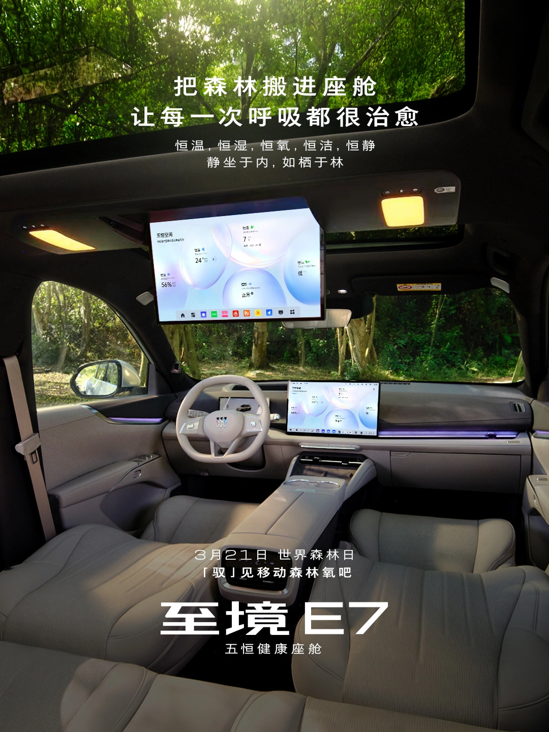 别克至境 E7 SUV 上市:纯电 235km 真龙插混 Pro 系统,15.99 万元起