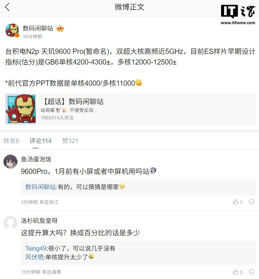 联发科天玑 9600 Pro 跑分曝光:双超大核高频近 5GHz,多核超 12000 分