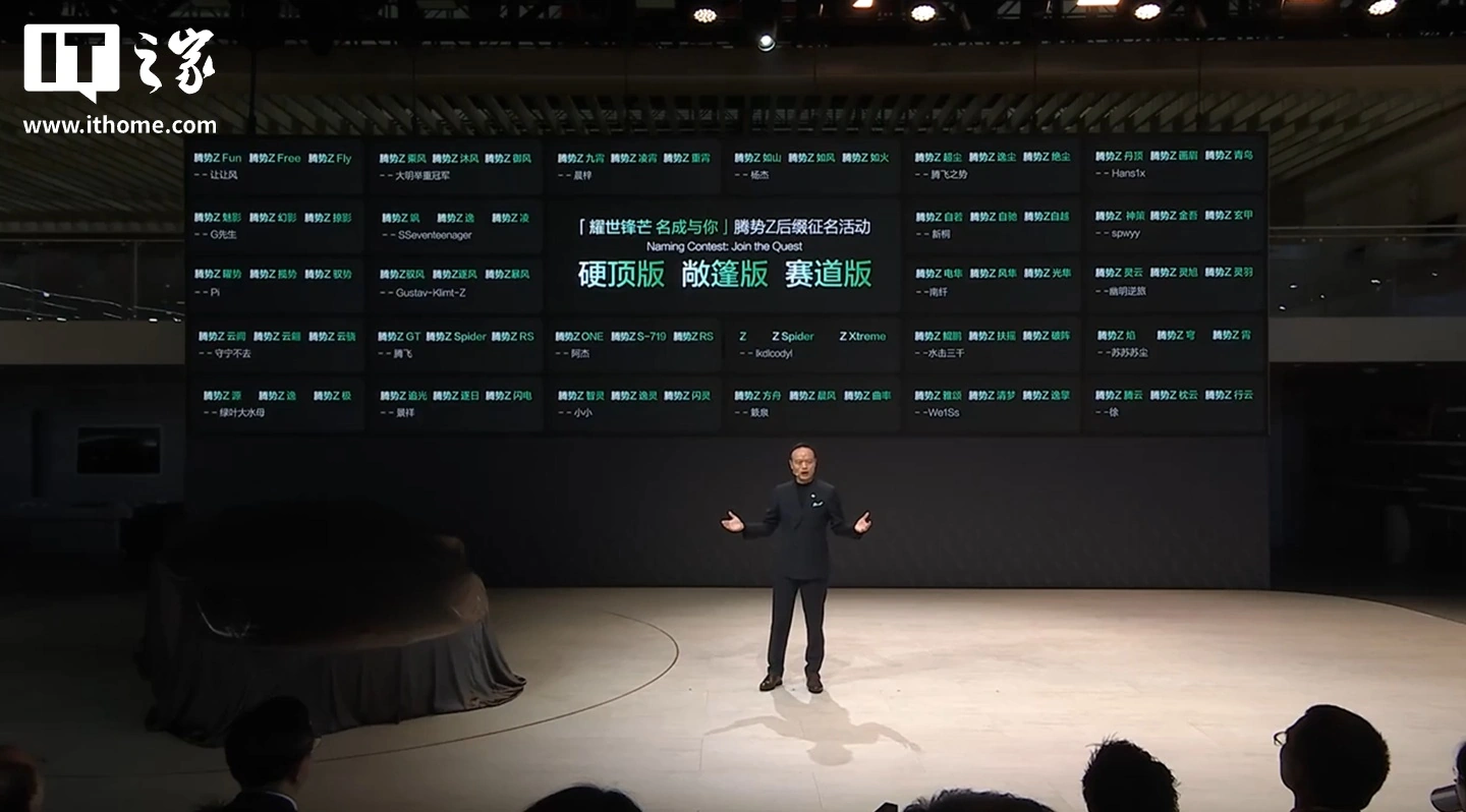 比亚迪腾势 Z 超跑全球首秀:零百加速 2 秒内,7 月全球上市