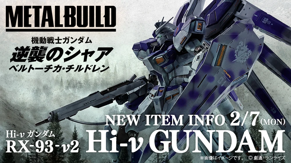 万代收藏部METAL BUILD Hi-ν高达公布