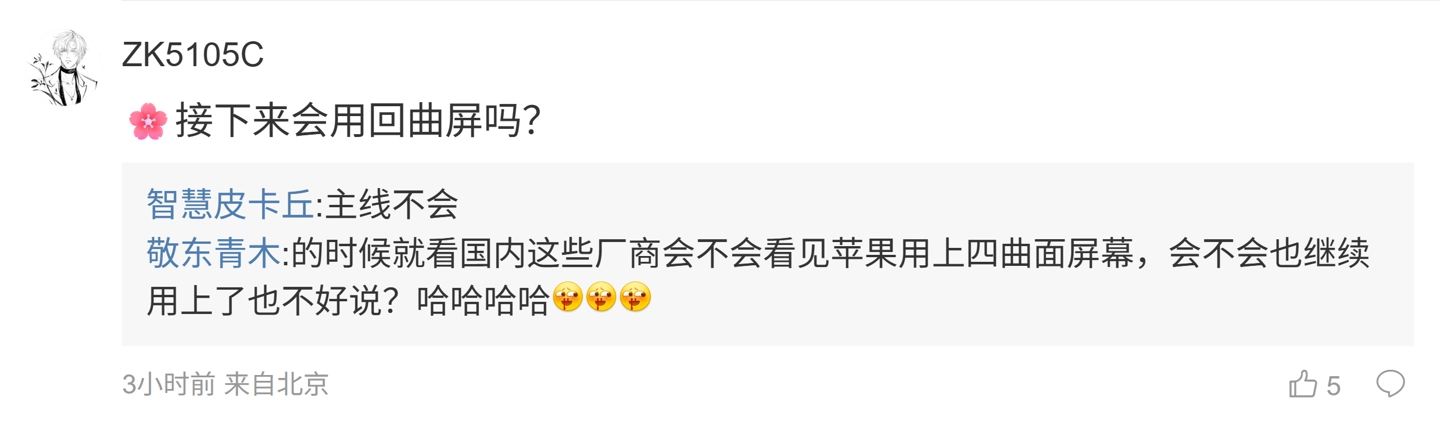 消息称某厂 nova 系列迭代机型上双红枫镜头、下放 9 系芯片,预计为华为旗下