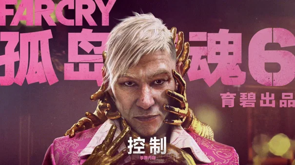 《孤岛惊魂6》贝根明DLC揭晓希望郡核弹袭击真相,来源颇为令人意外