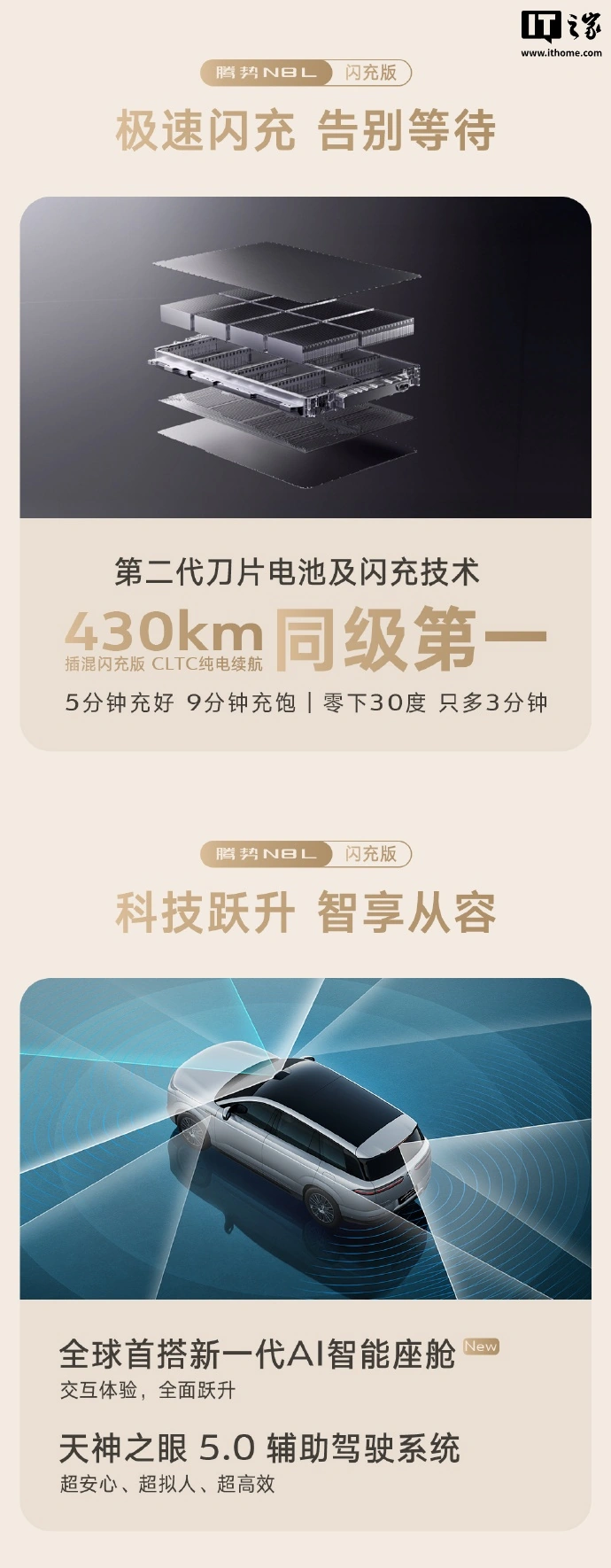 比亚迪腾势 N8L 闪充版汽车内饰公布:Nappa 云感舒压座椅、二排娱乐屏等