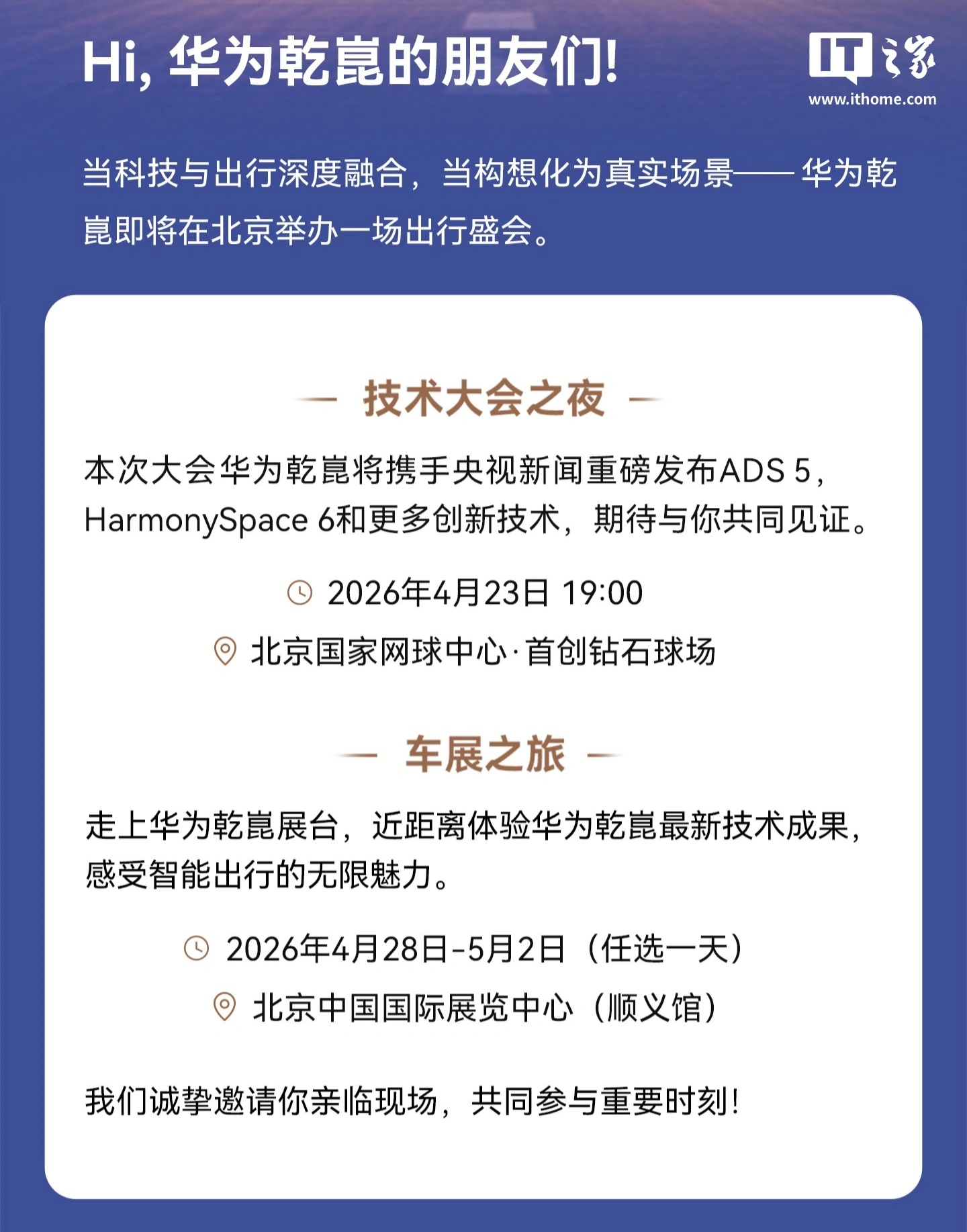 华为乾崑 | 奕境首款旗舰 SUV“X9”官宣同级首搭全新一代华为乾崑智驾 ADS 5