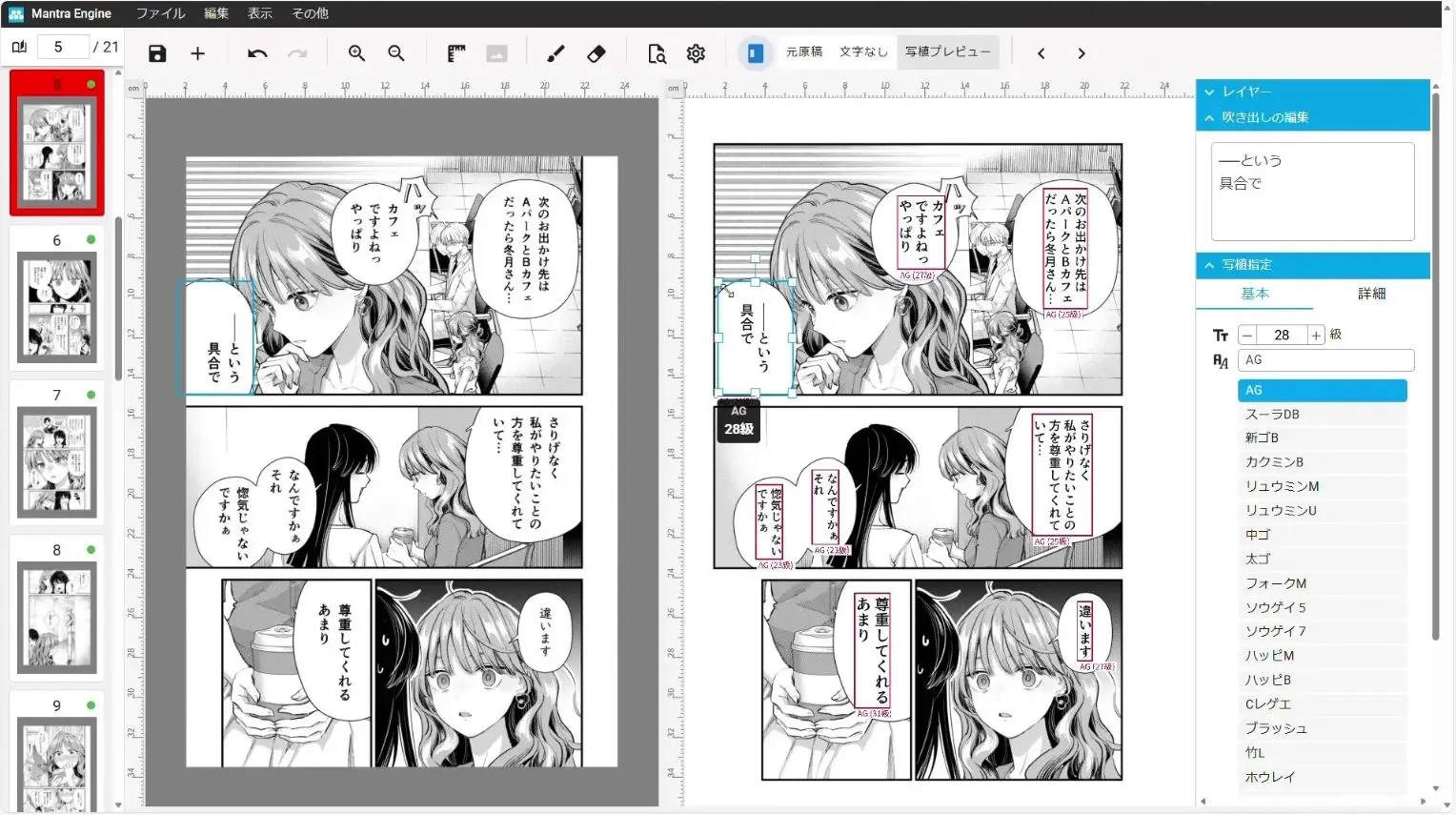 Square Enix 开发漫画排版 AI 工具,每年可节省 3000 工时