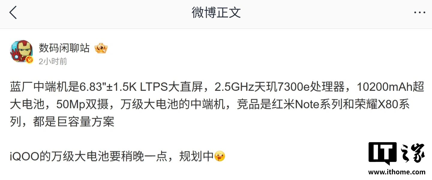 vivo Y600 Pro 手机官宣 4 月 27 日发布,搭载 10200mAh 耐低温电池