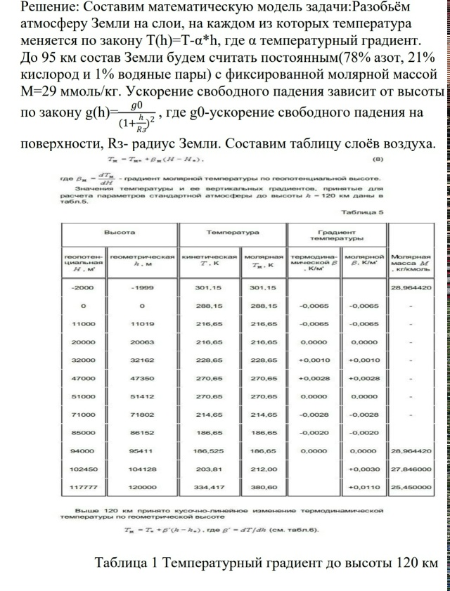 Начало решения Начало решения