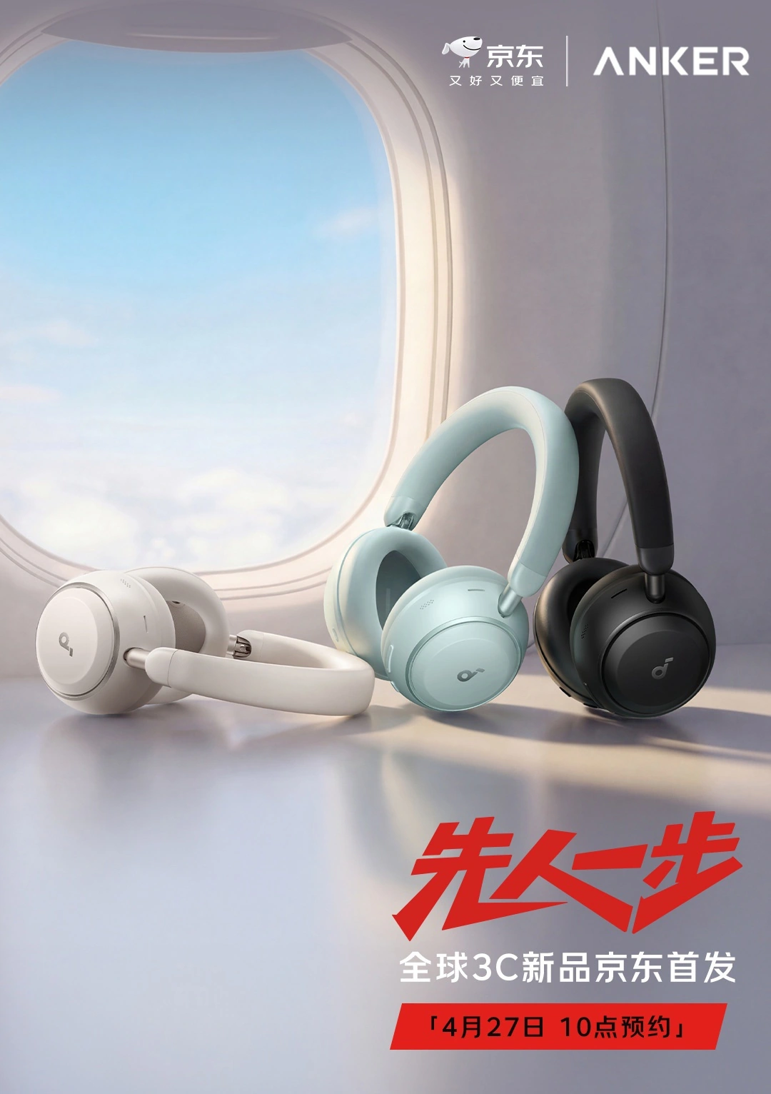 安克影音漫游二代头戴耳机开售:70 小时续航,到手价 687 元