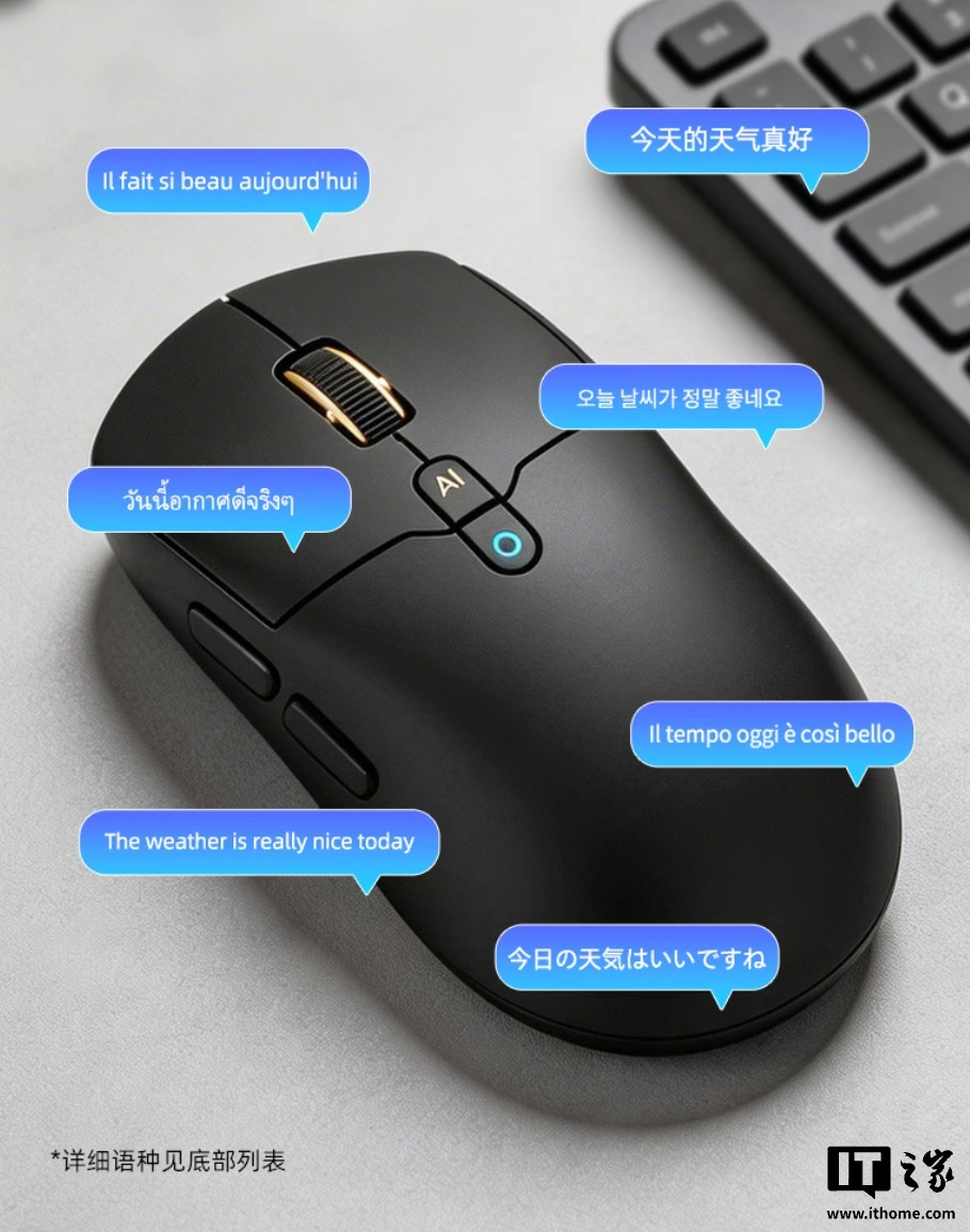 科大讯飞 AI 智能鼠标 AM50 pro 发布:支持星闪连接、可调用多款大模型,498 元