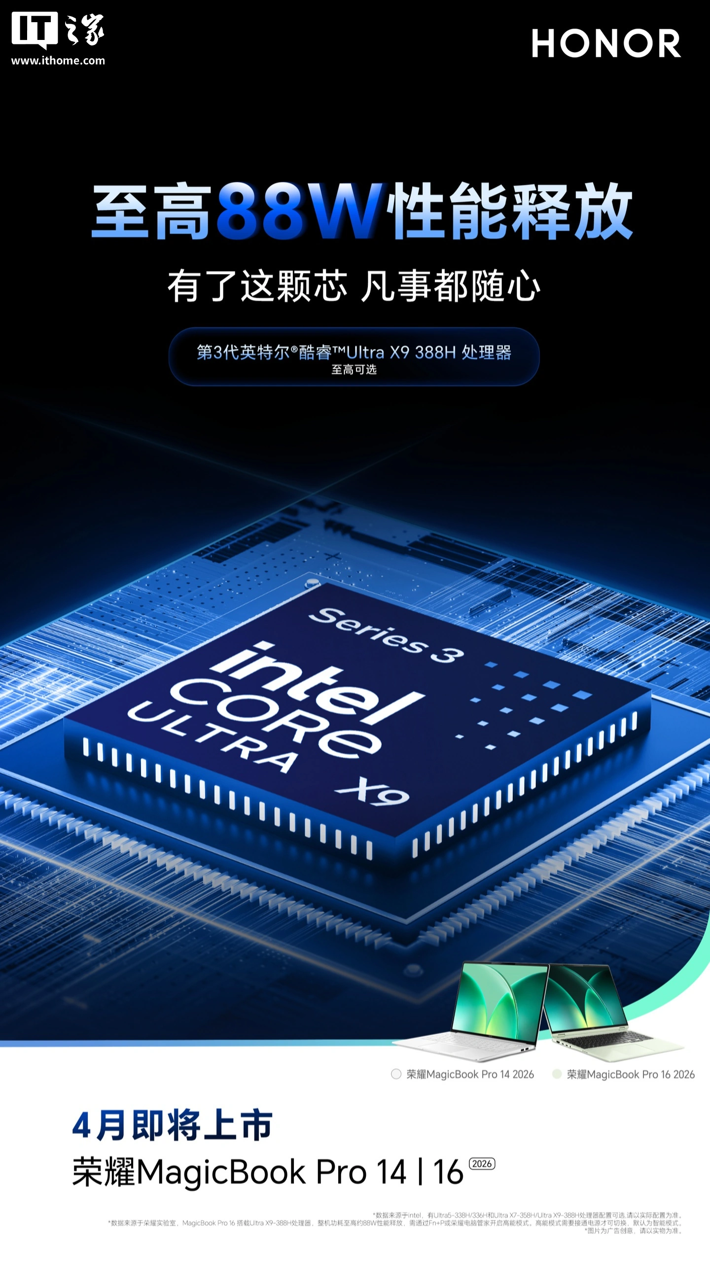 荣耀 MagicBook Pro 14 2026 款笔记本白 & 绿真机亮相,4 月 23 日发布