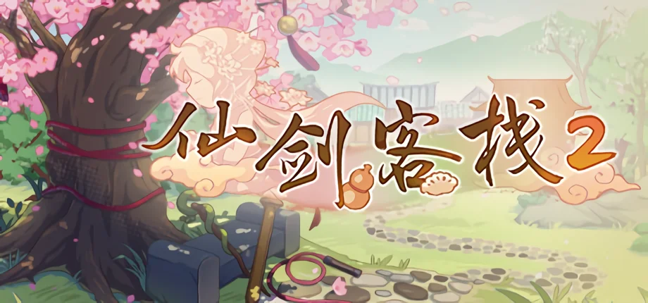 《仙剑客栈2》公布首个宣传视频，现已上线Steam商城页