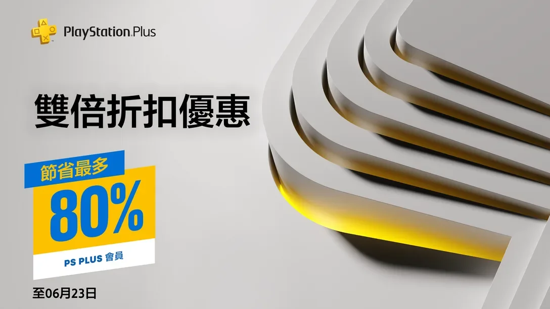 《战神》仅需60元：PSN港服“双倍折扣”活动再度回归，会员购买精选游戏低至2折