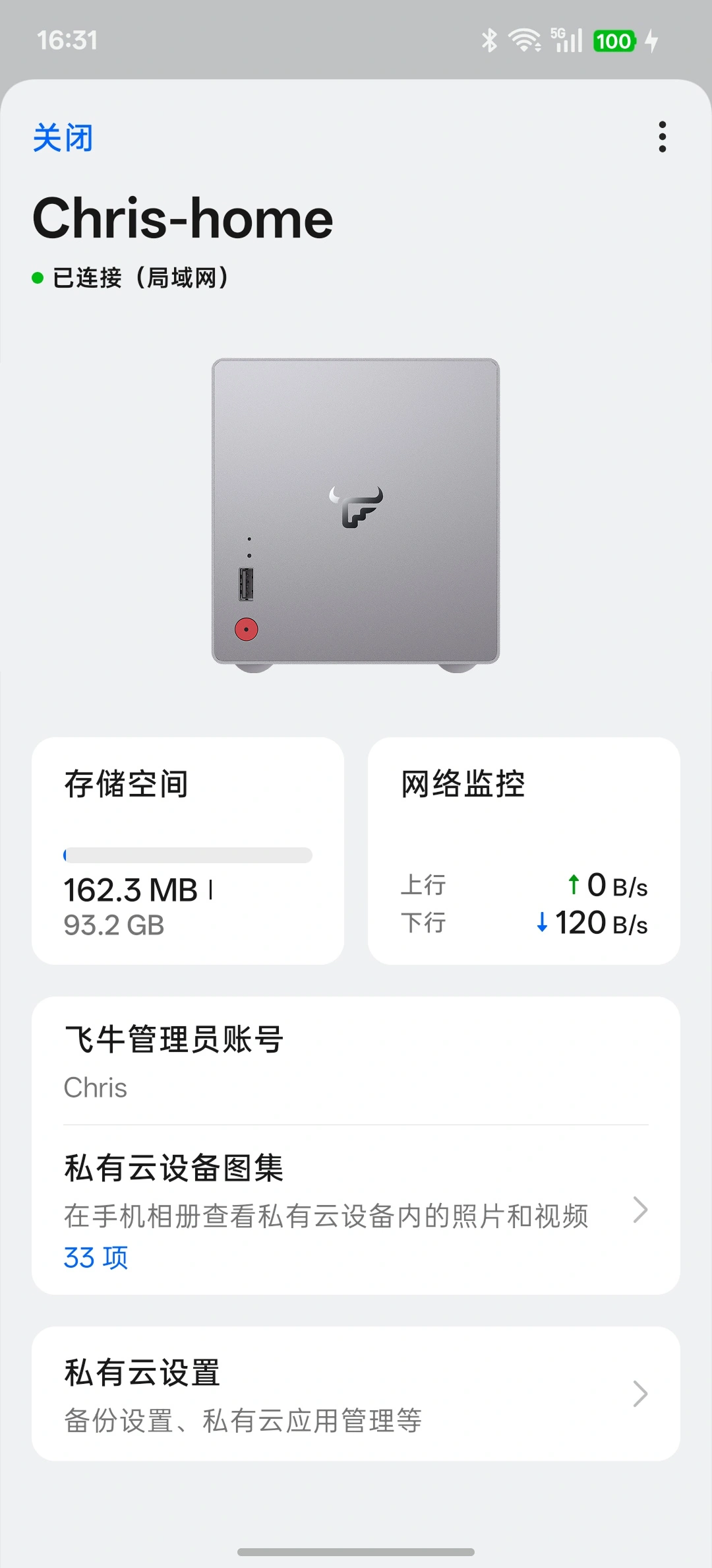 陈希展示 OPPO 手机与飞牛私有云融合体验:主动式无感发现、控制中心快速入口与系统级状态监看