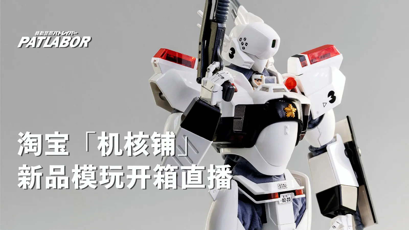 边吃边看，明天中午十二点半直播开箱 threezero 新品模玩