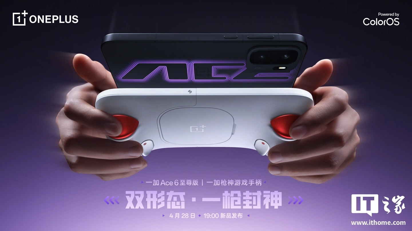 一加 Ace 6 至尊版手机预热:165Hz 直屏 + 天玑 9500 芯片 + 8600mAh 电池,4 月 28 日发布