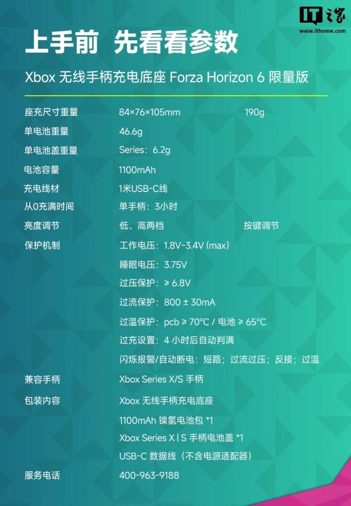 八位堂 Xbox 无线手柄充电底座《极限竞速:地平线 6》联名版开启预售,149 元