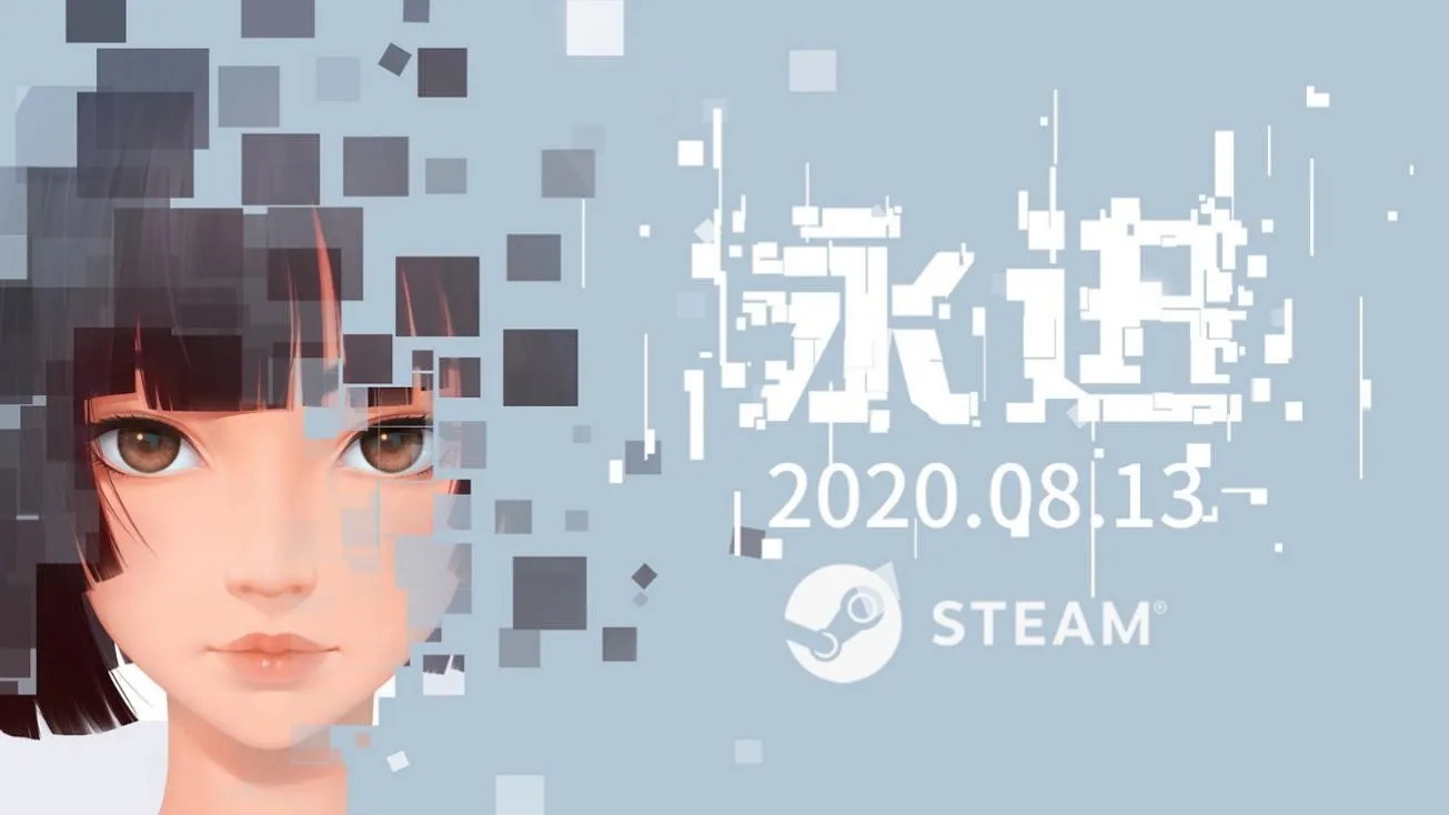 国产3D冒险解谜游戏《永进》已经正式发售
