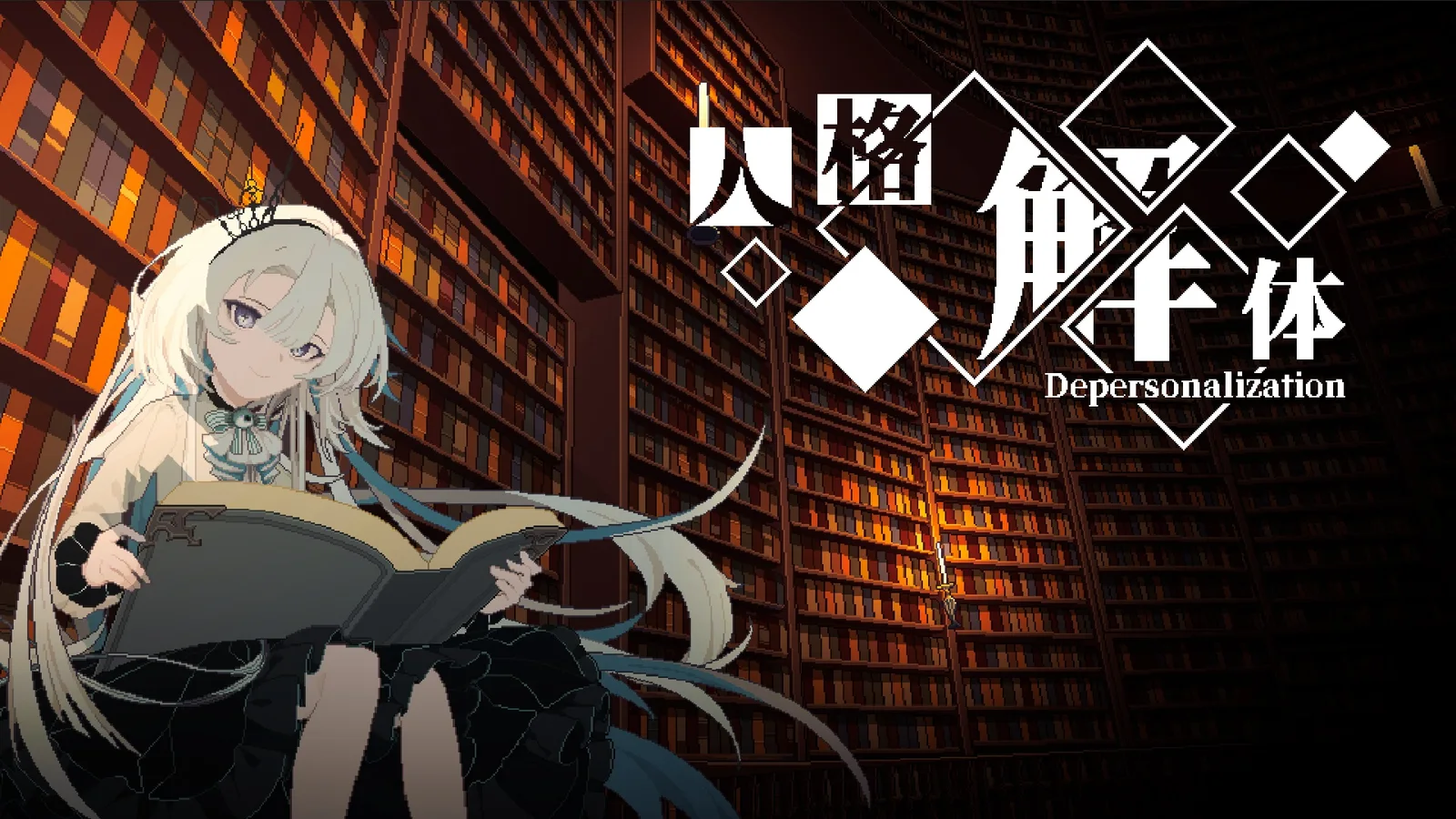 国产跑团RPG《人格解体》开启众筹,年末上线抢先体验
