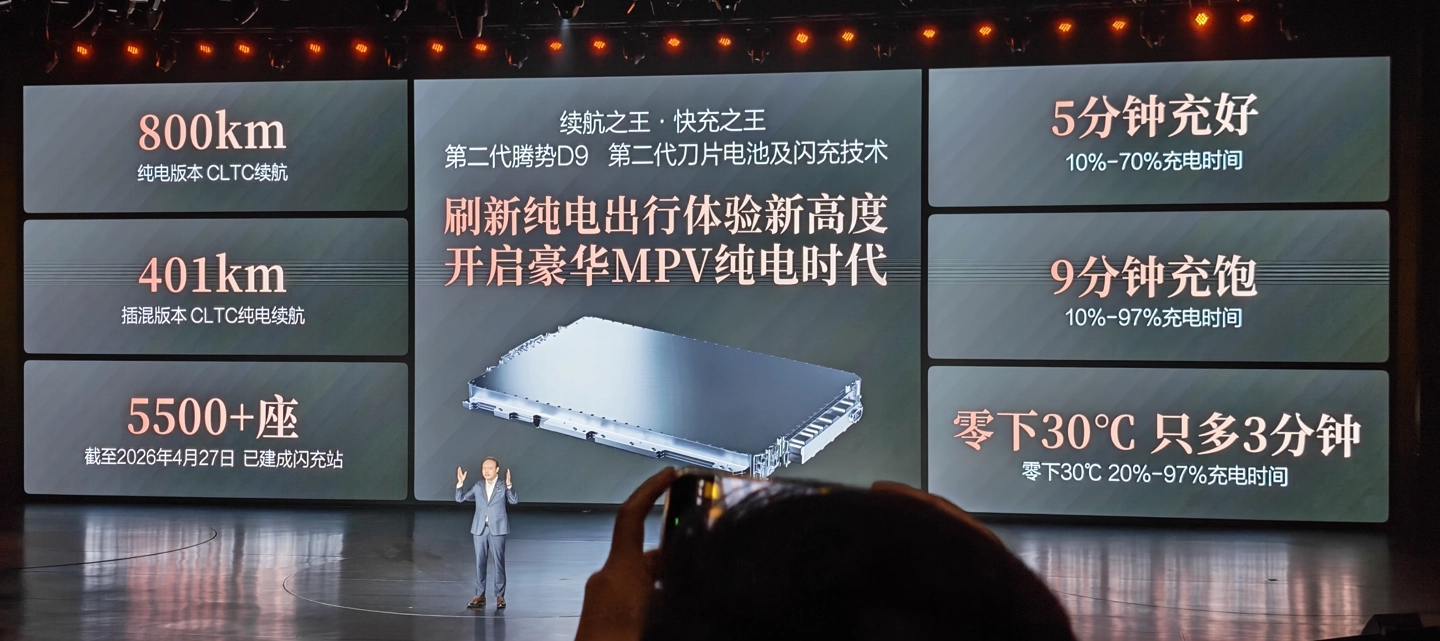 比亚迪第二代腾势 D9 正式上市,35.98 万-46.98 万元