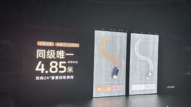 智己LS8上市:24.98万起售,刘翔站台的这台「最强8系」能打吗?