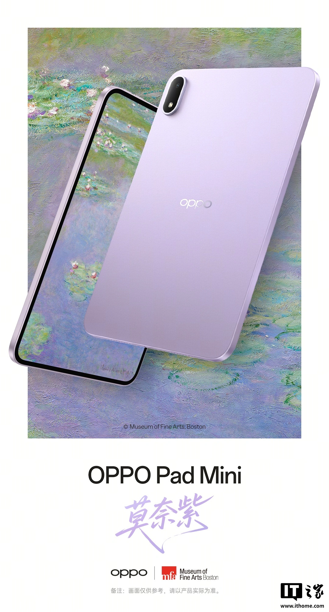 OPPO Pad Mini 小平板现身官网:普通 / 柔光双版本,至高 12GB+512GB 规格