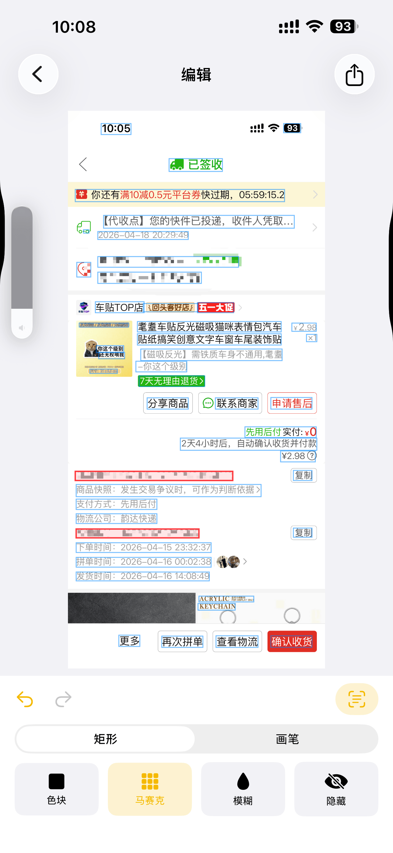 编辑界面