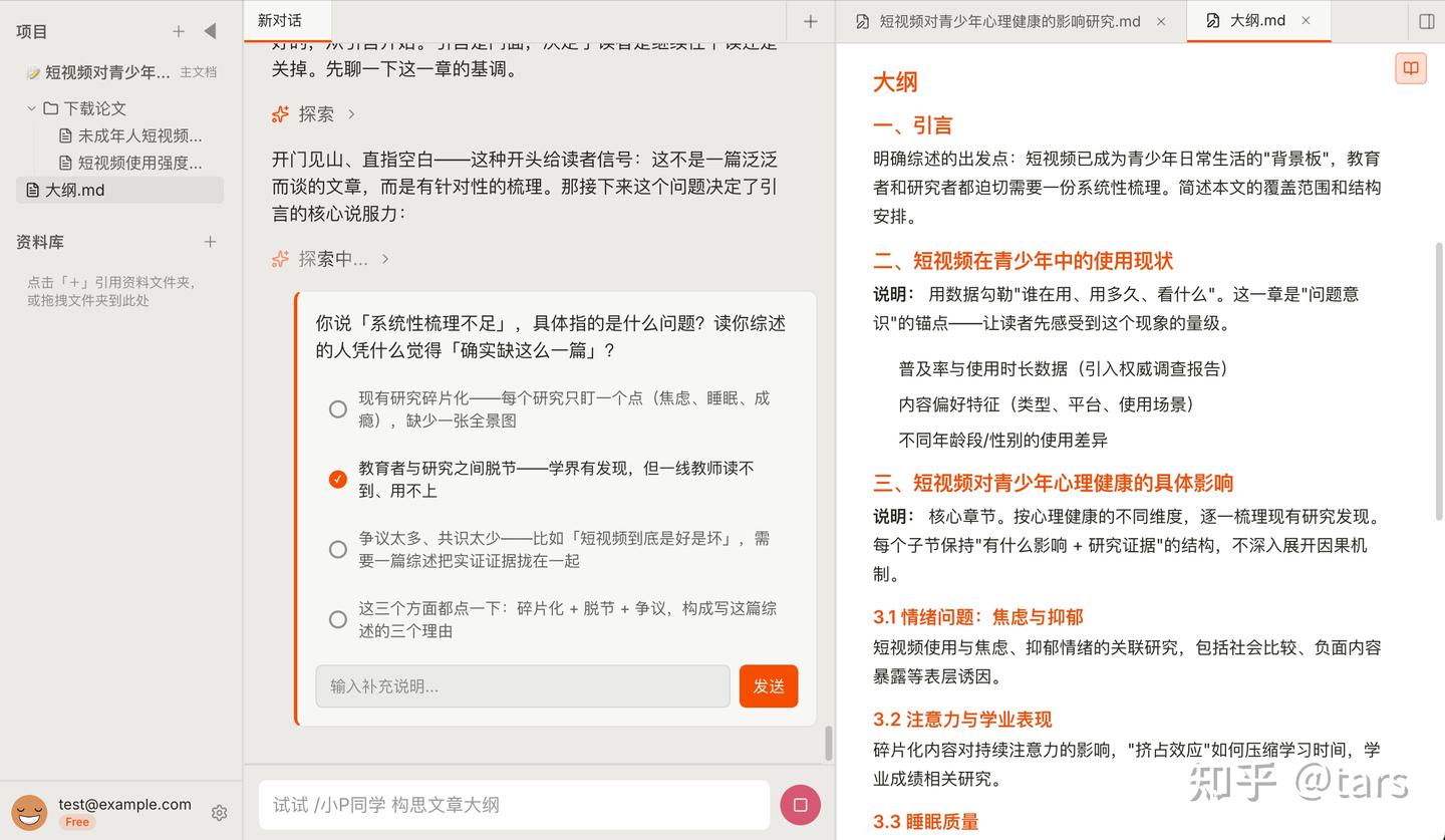 引言内容探讨