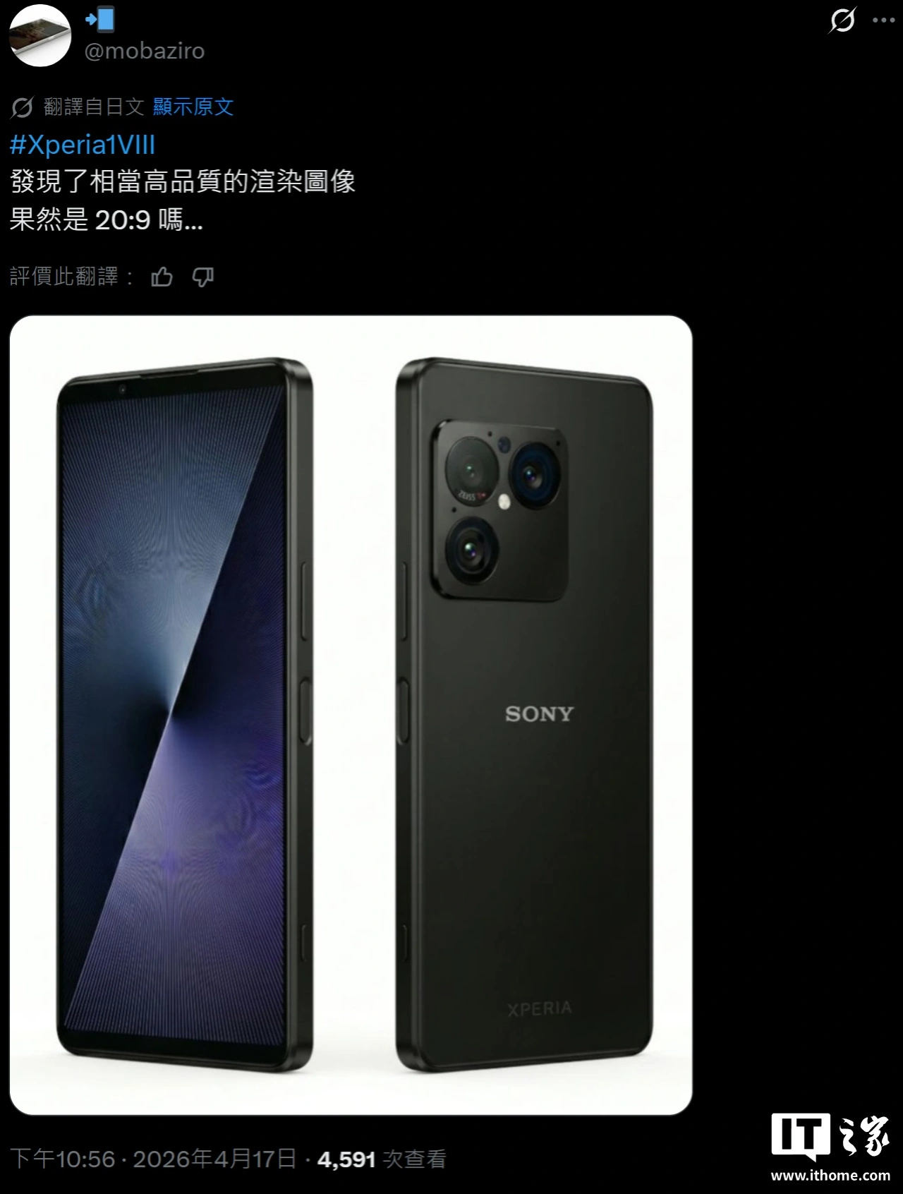 方形相机模组告别家族式设计?索尼 Xperia 1 VIII 手机外观再度曝光