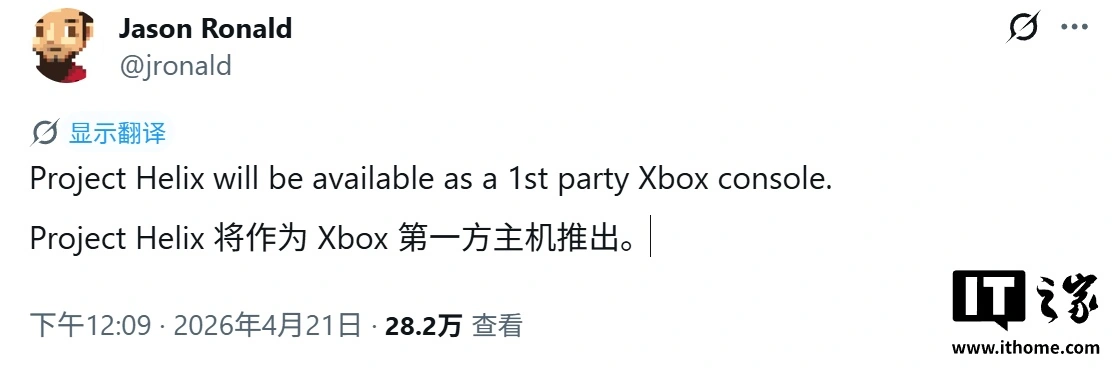 微软 Xbox 副总裁回应:Project Helix 为第一方主机,否认退出硬件市场传闻