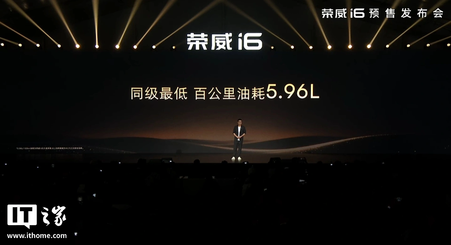 全新荣威 i6 汽车预售发布:搭载上汽自研 1.5L 全铝发动机 + CVT 变速箱,限时 6.59 万元起