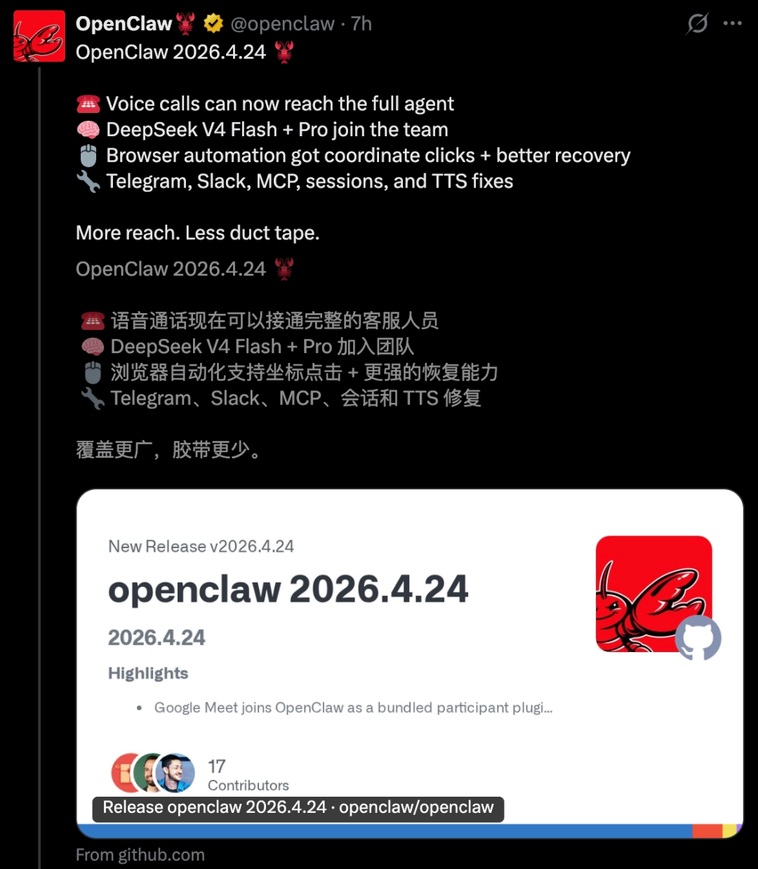 今天起,DeepSeek V4 成 OpenClaw 默认模型