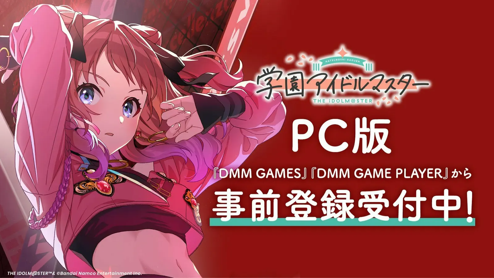 对应4K分辨率,PC版《学园偶像大师》开启预约