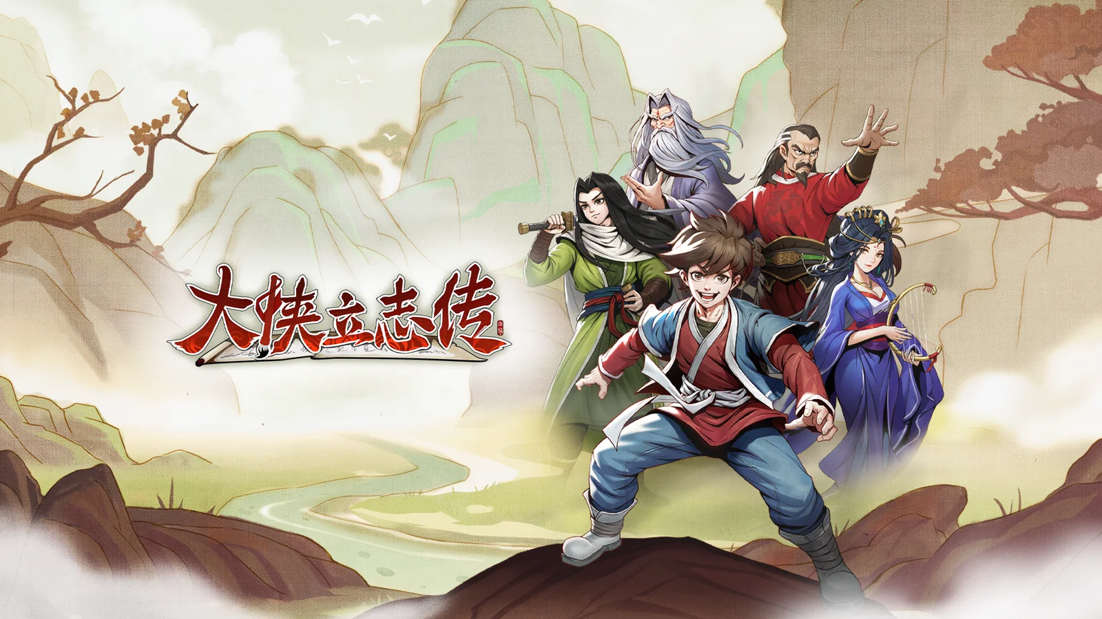 开放世界武侠RPG游戏《大侠立志传》公布首个预告，现已开启小规模测试