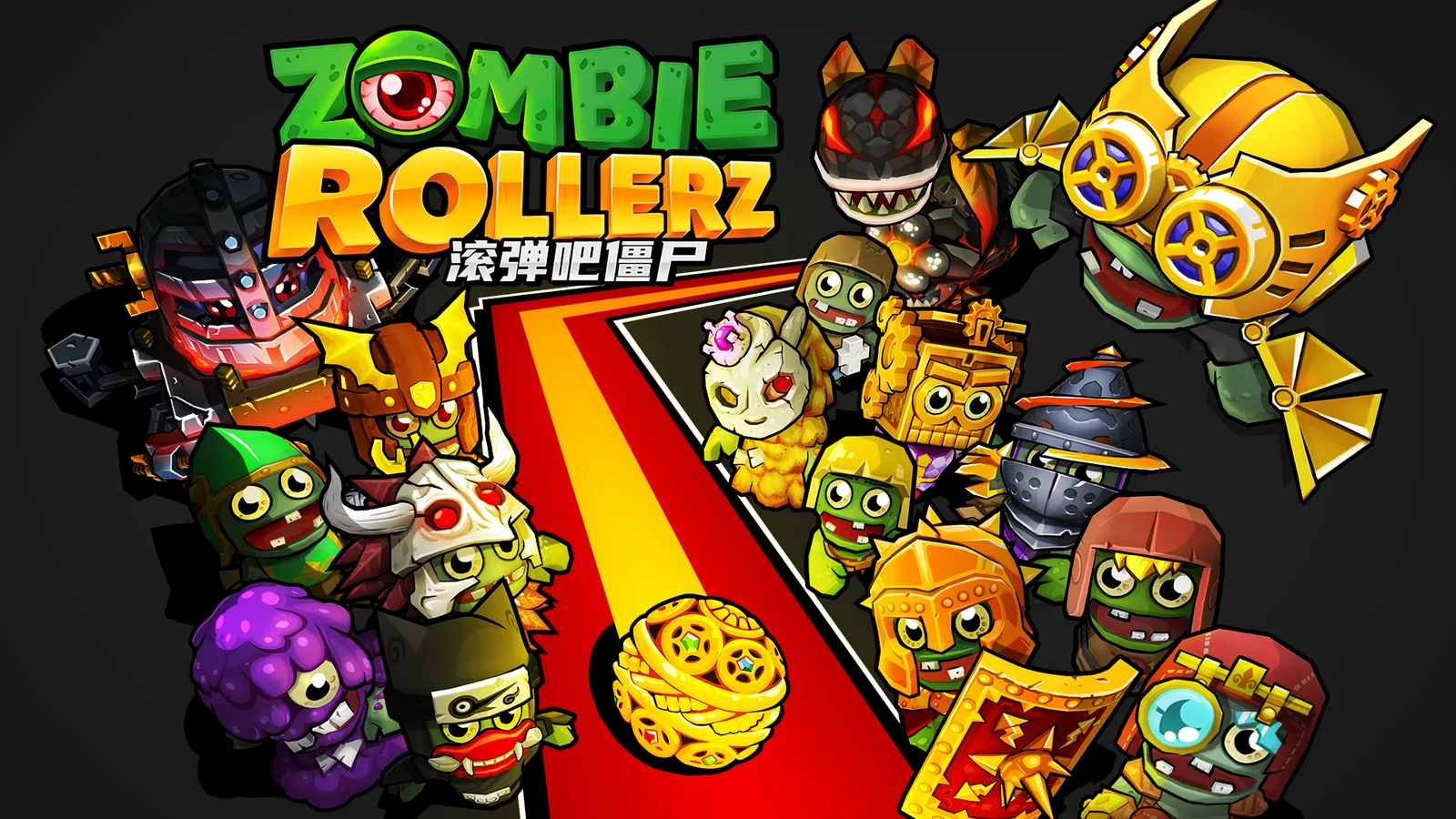 《滚弹吧僵尸》将于3月2日强势登陆Switch和PC