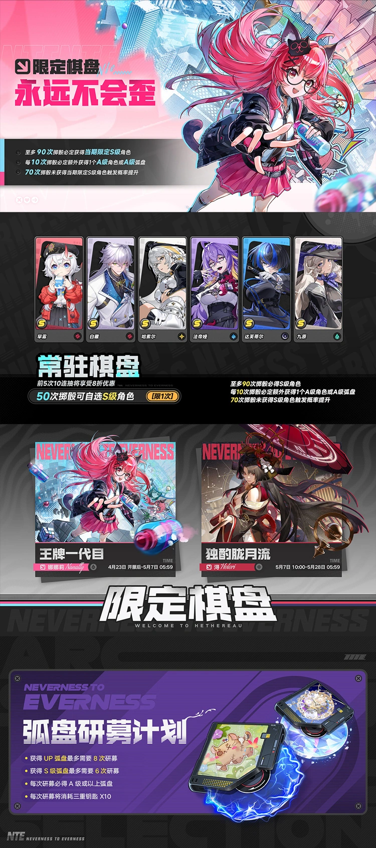 《异环》宣布与保时捷、雷蛇、支付宝、P5X 等联动,4 月 23 日正式公测