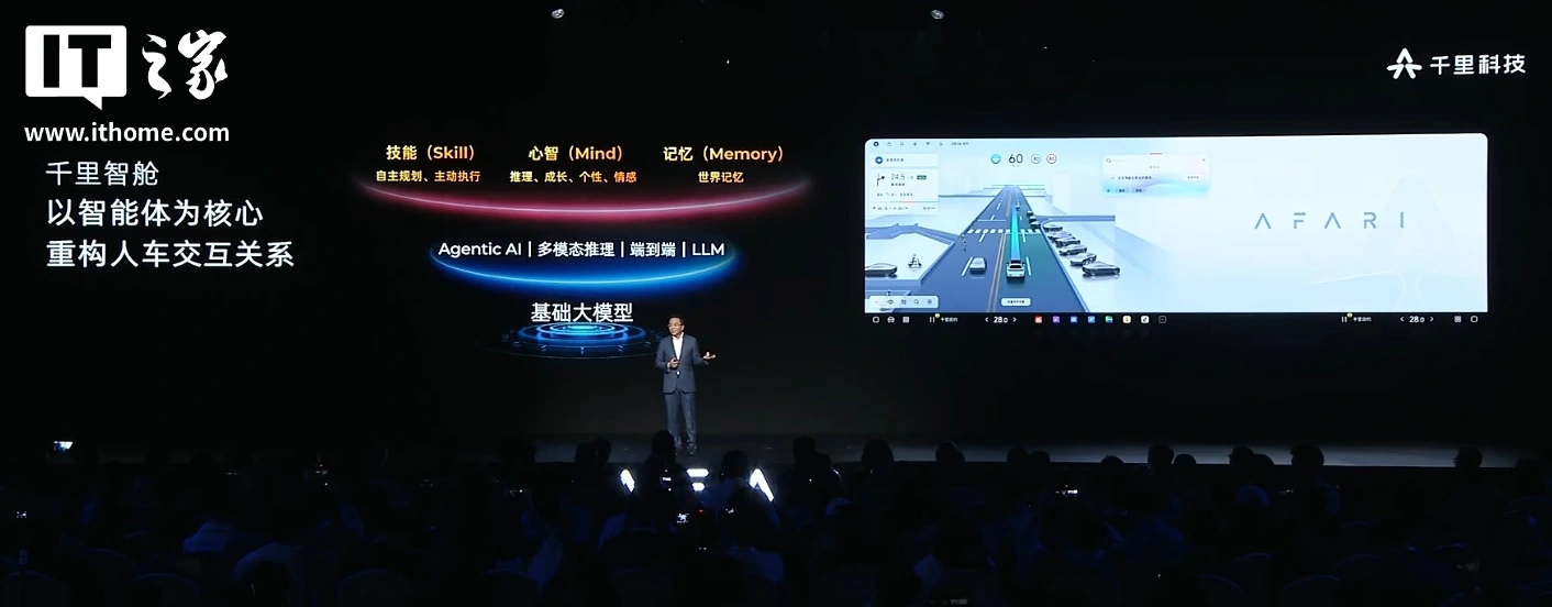 赵明:车圈的讨论和机圈很像但比较文明,千里科技明年推 Robotaxi 方案