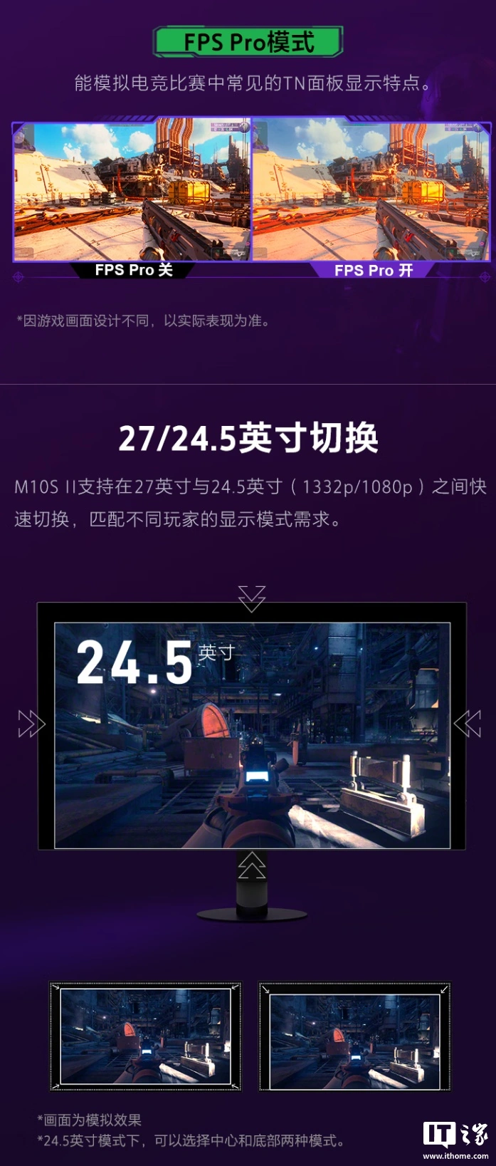 索尼 INZONE 英纵 M10S II 电竞显示器开售:26.5 英寸 2K 540Hz/720P 720Hz 双模,8499 元