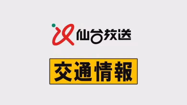 【交通情報】東北新幹線と在来線 ２１日は始発から平常通り運転予定｜FNNプライムオンライン